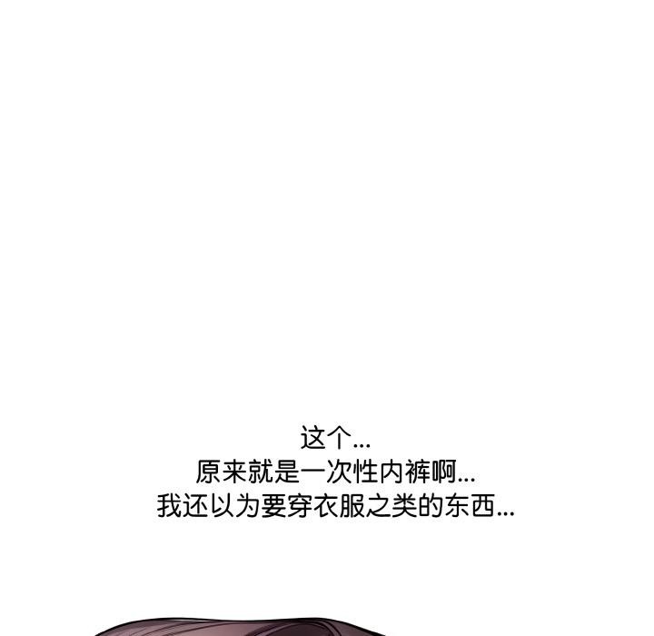 爱上按摩师第1话