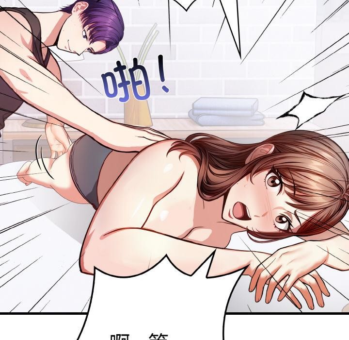 爱上按摩师第1话