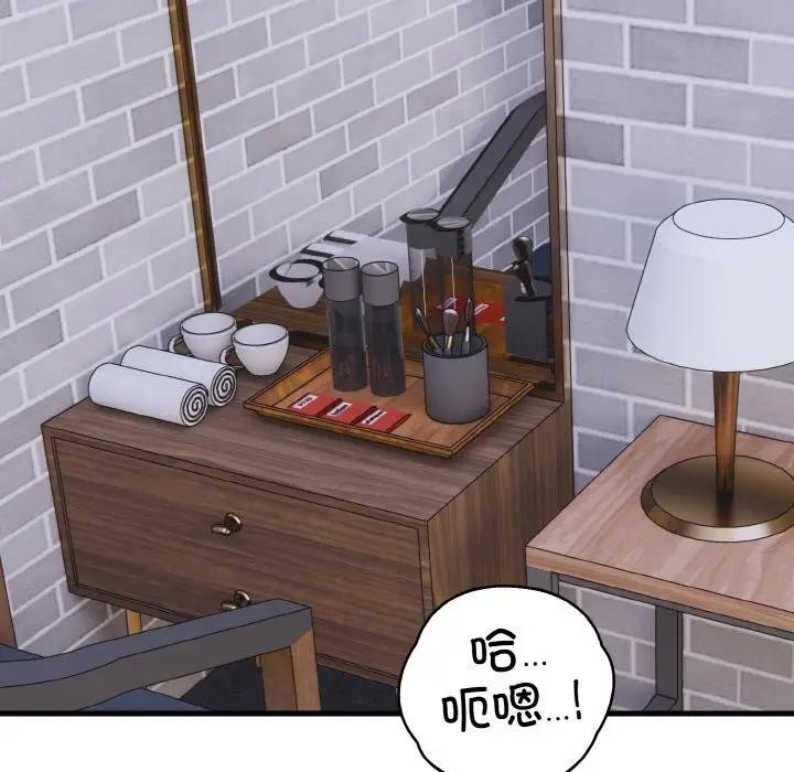 爱上按摩师第2话