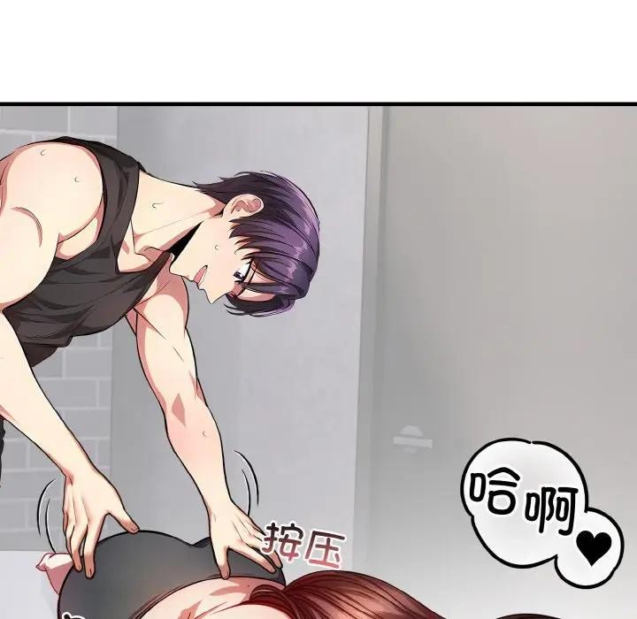 爱上按摩师第2话