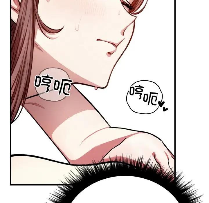 爱上按摩师第2话