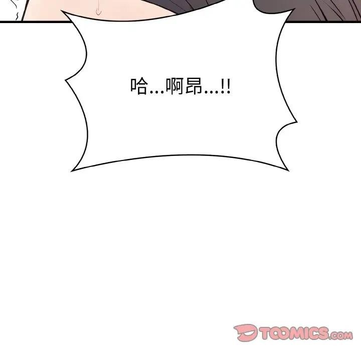 爱上按摩师第2话