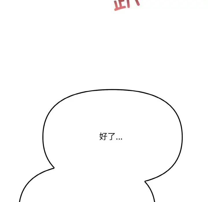 爱上按摩师第2话