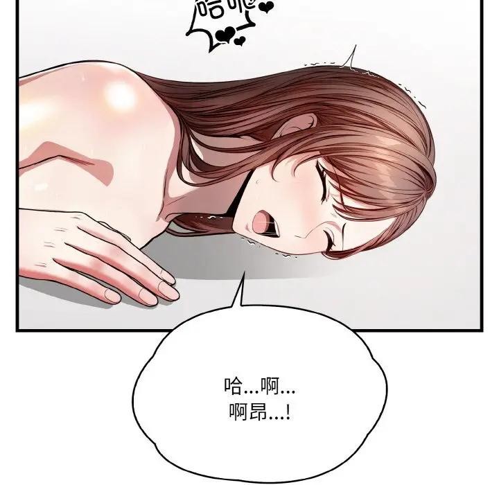 爱上按摩师第2话