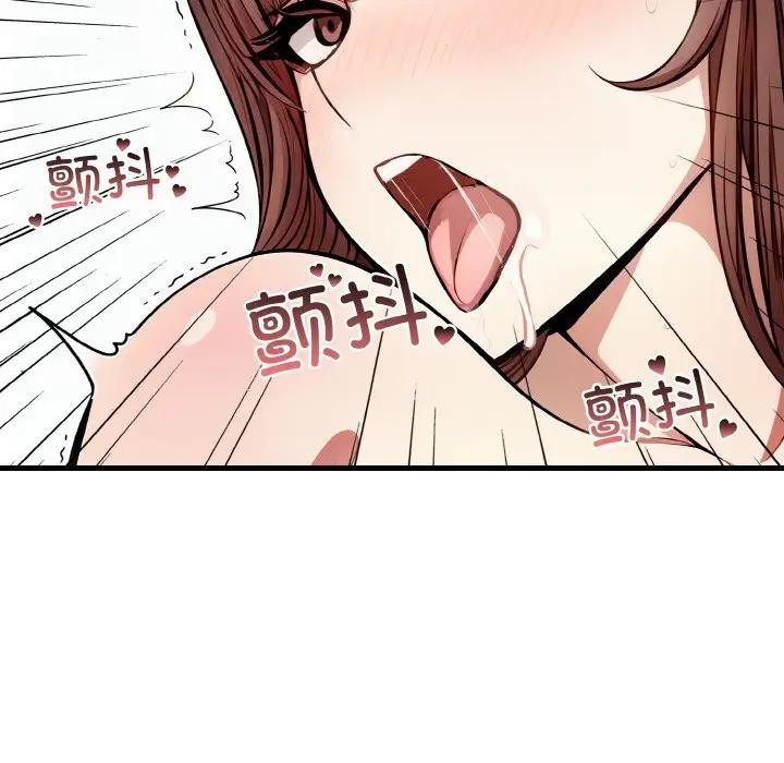 爱上按摩师第2话