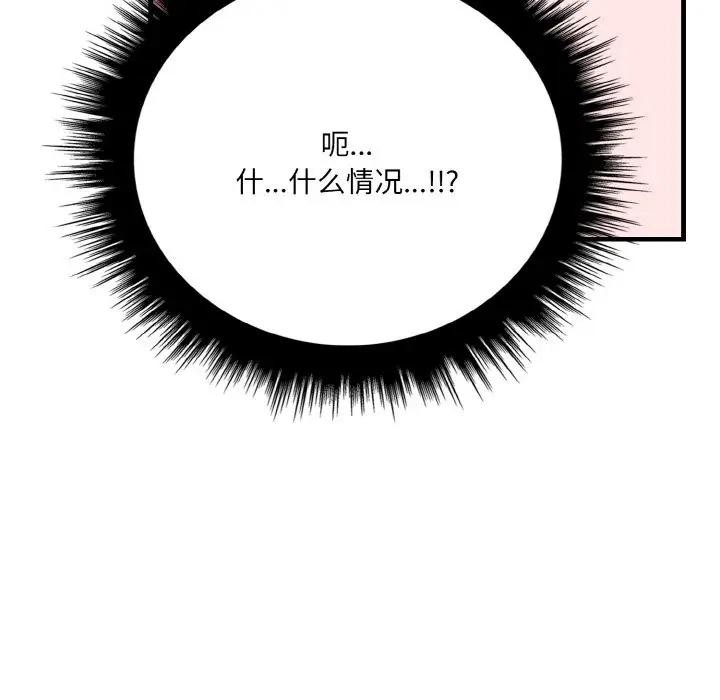 爱上按摩师第3话