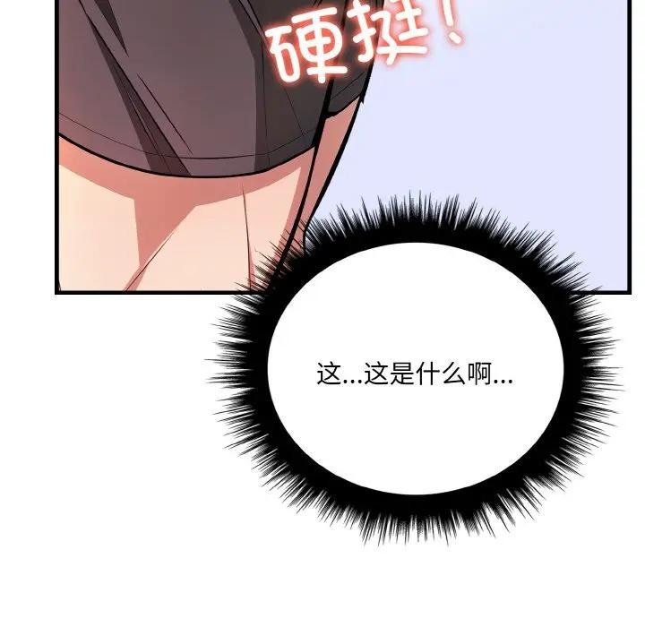 爱上按摩师第3话