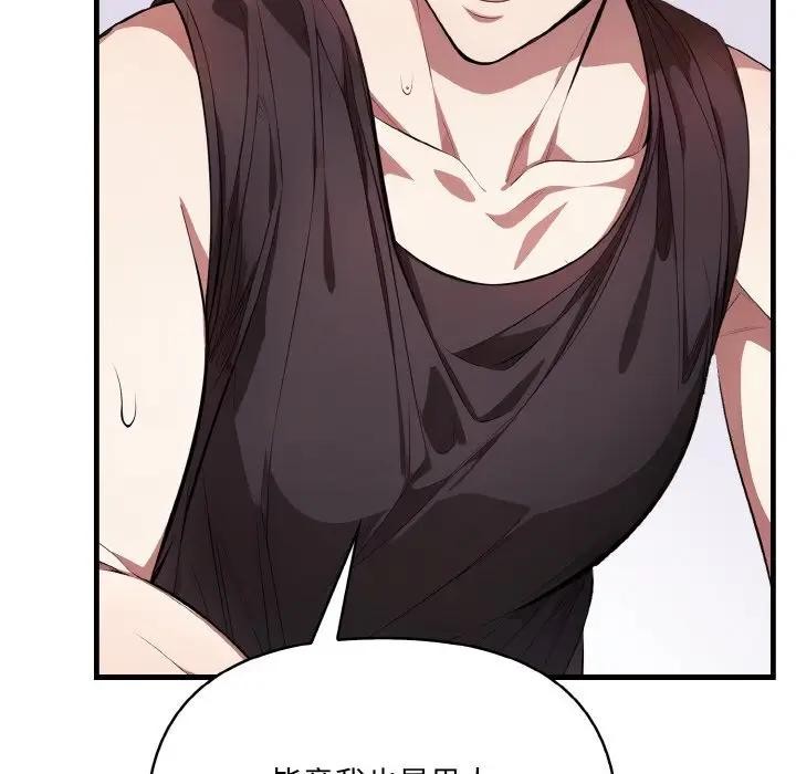 爱上按摩师第3话