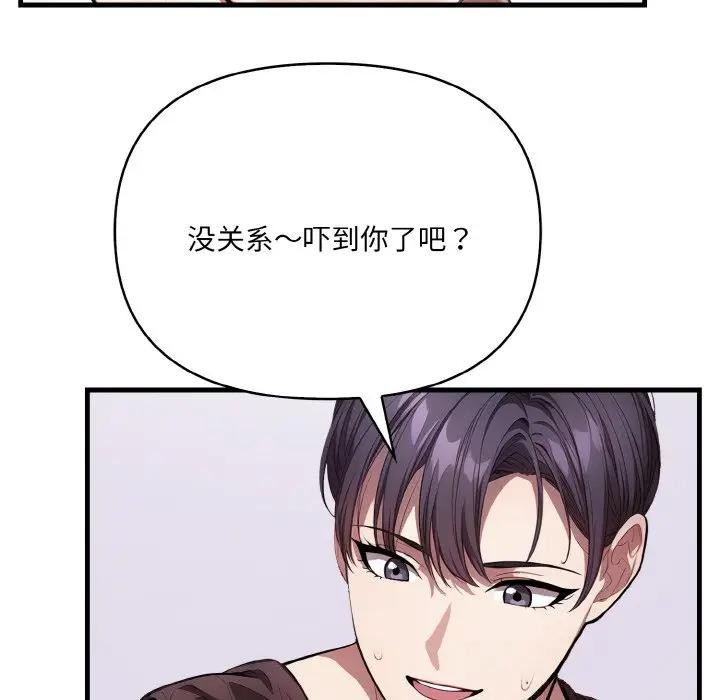 爱上按摩师第3话