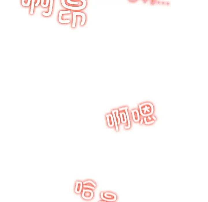 爱上按摩师第3话