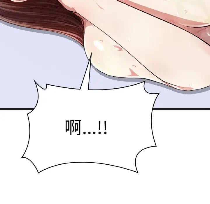 爱上按摩师第3话