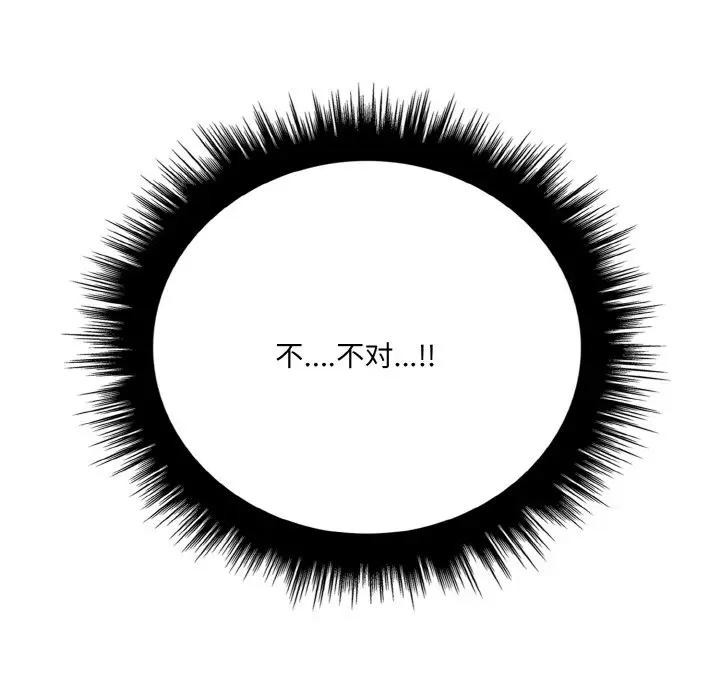 爱上按摩师第3话