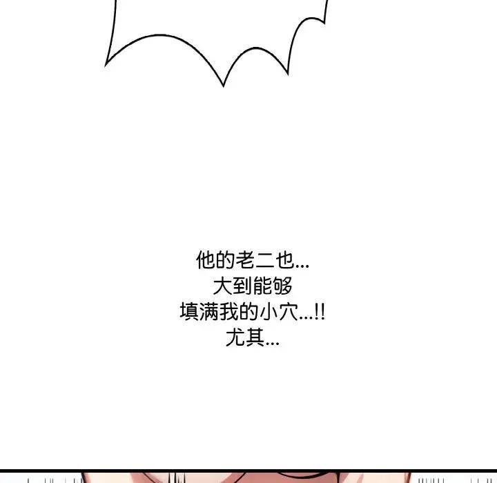 爱上按摩师第3话