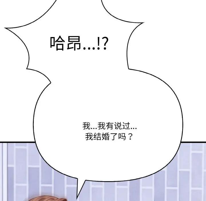 爱上按摩师第3话