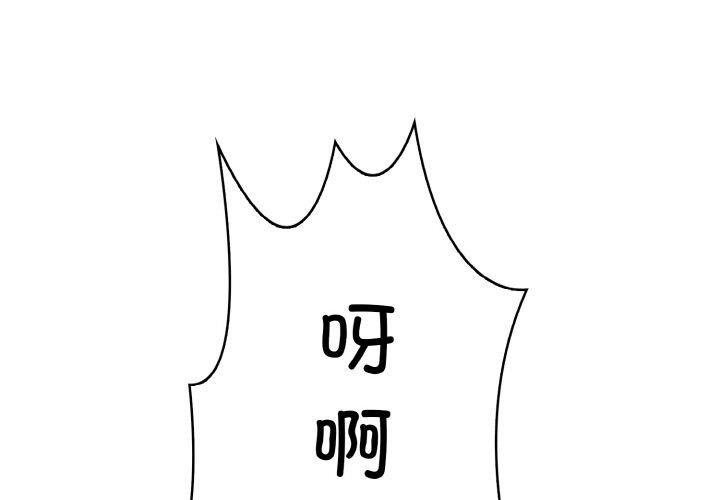 爱上按摩师第4话