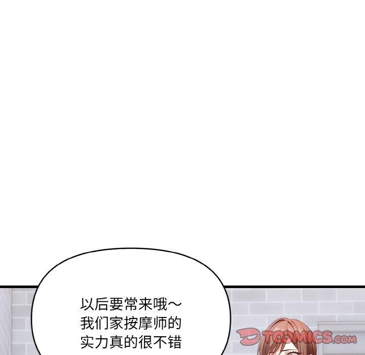 爱上按摩师第4话