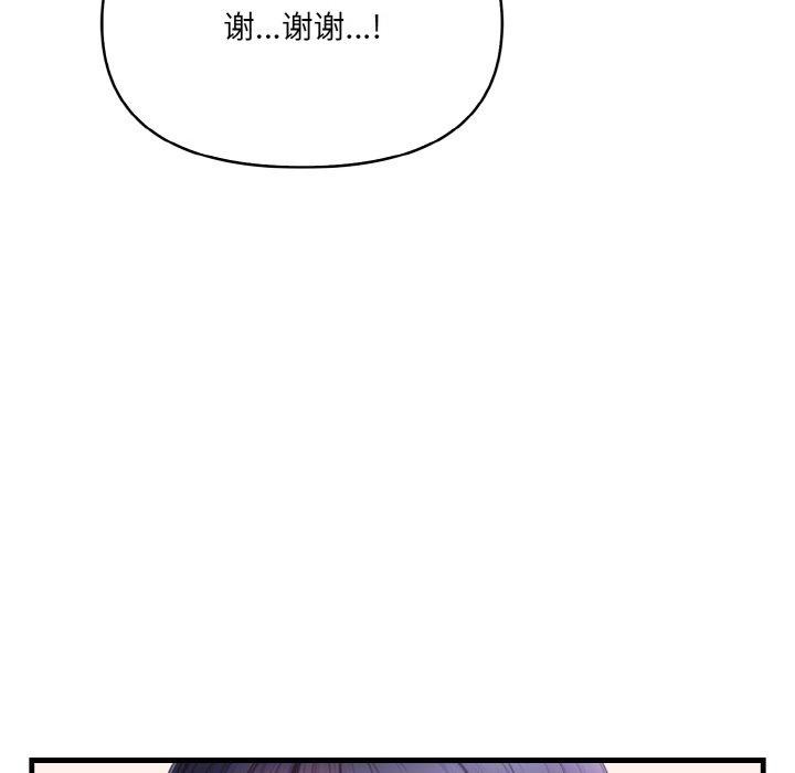 爱上按摩师第4话