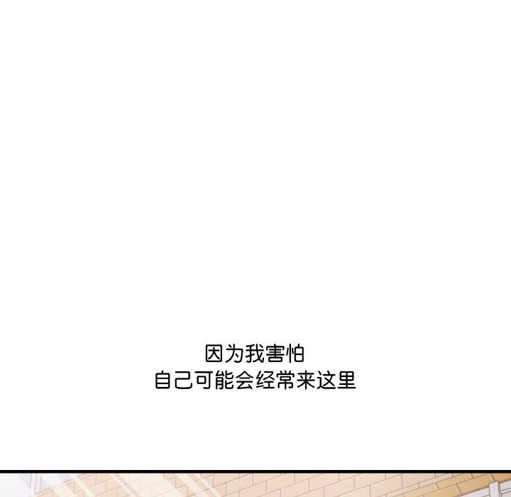 爱上按摩师第4话
