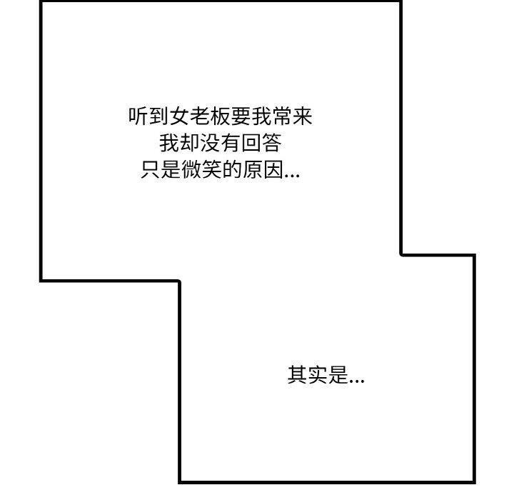 爱上按摩师第4话