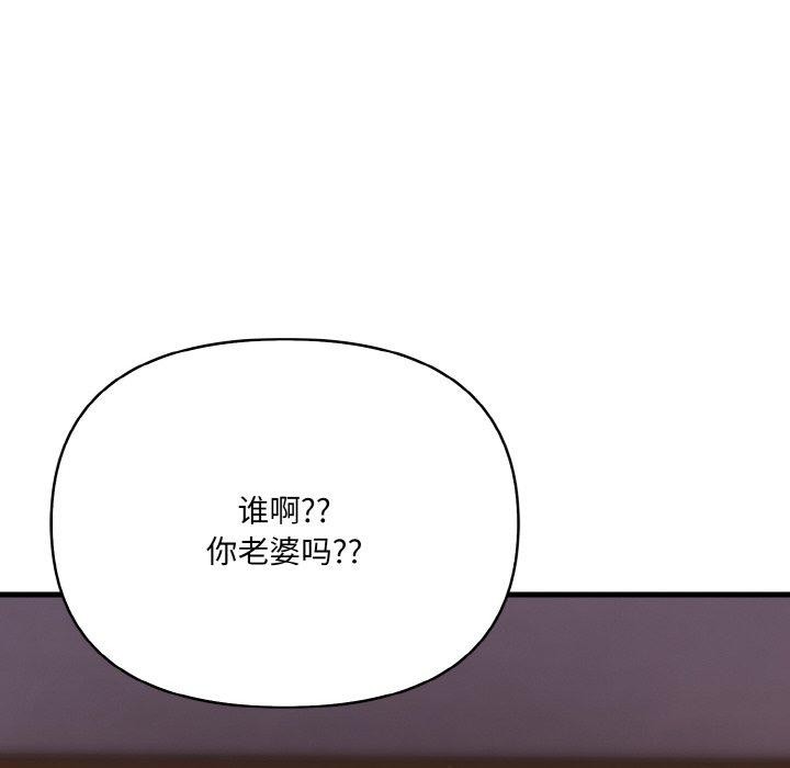 爱上按摩师第4话