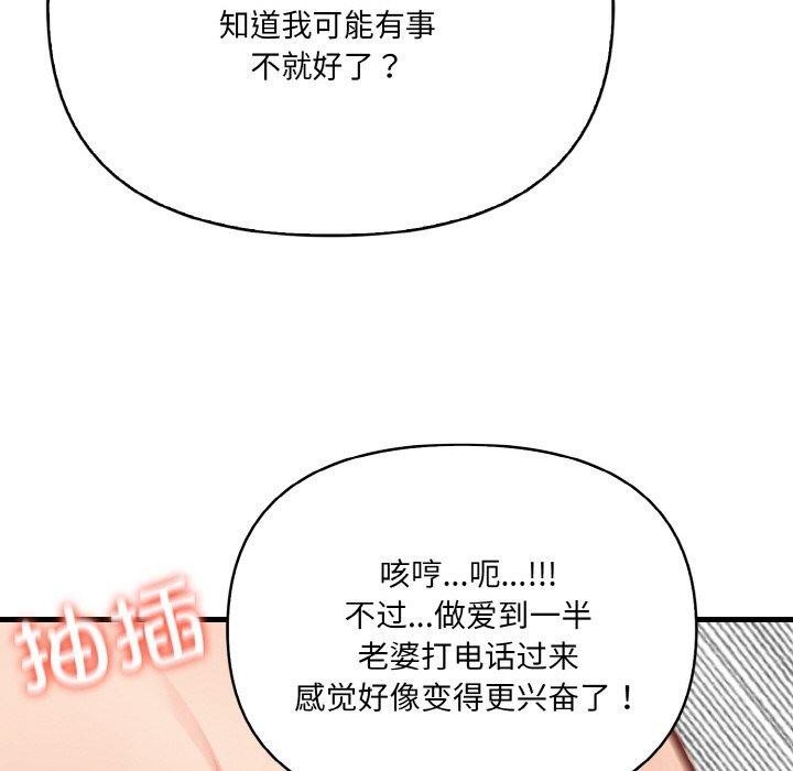 爱上按摩师第4话