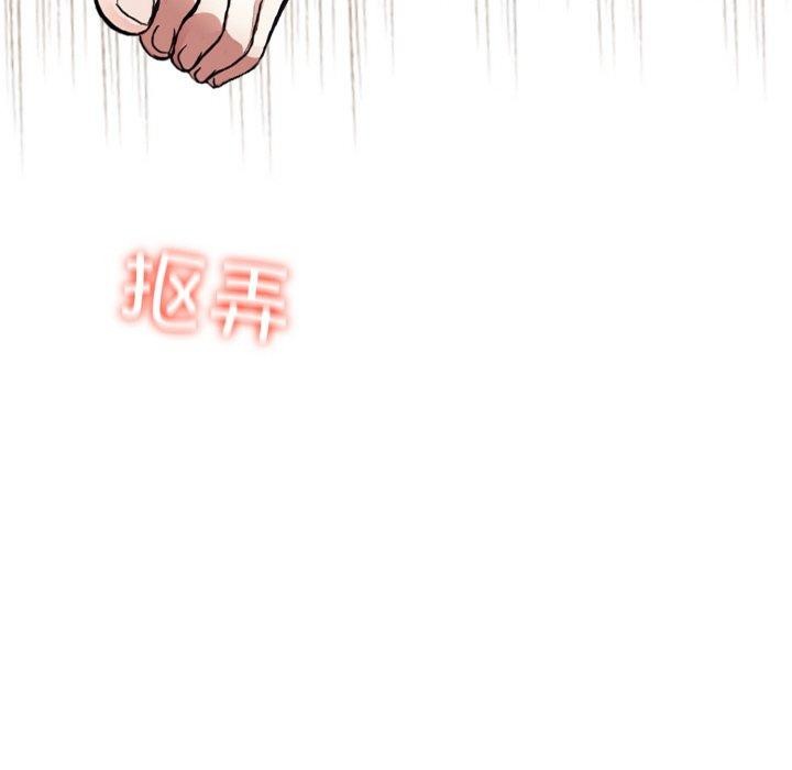 爱上按摩师第4话