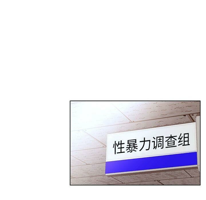 诬告第13话