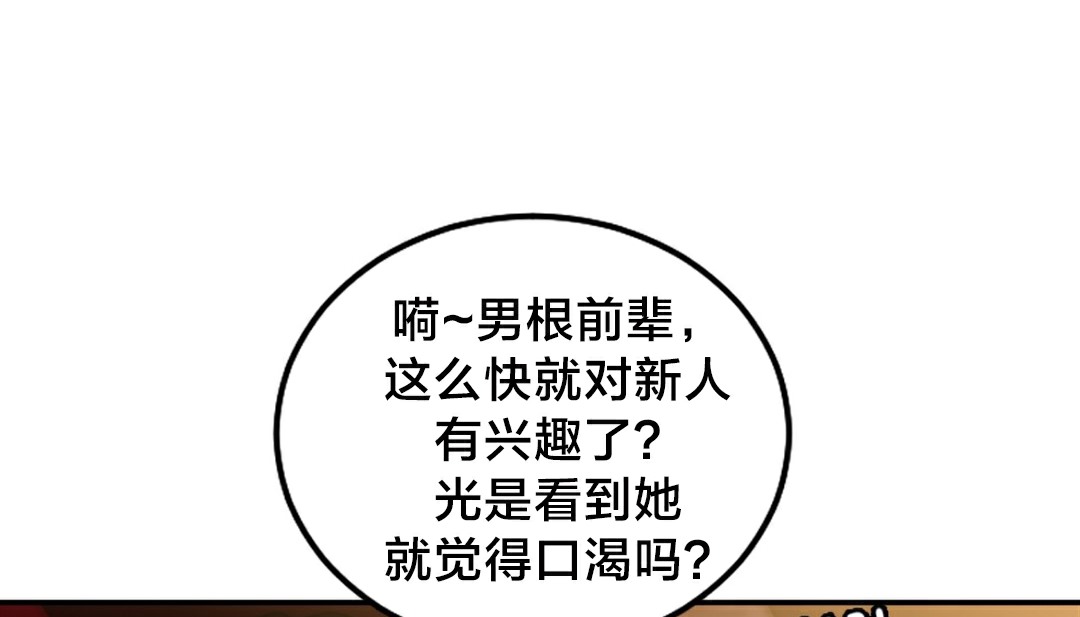 情趣绳子第10话