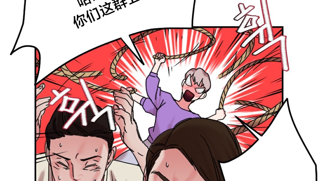 情趣绳子第10话