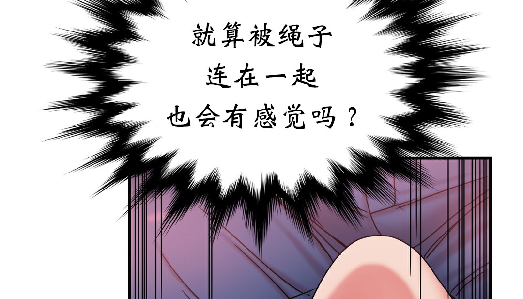 情趣绳子第11话