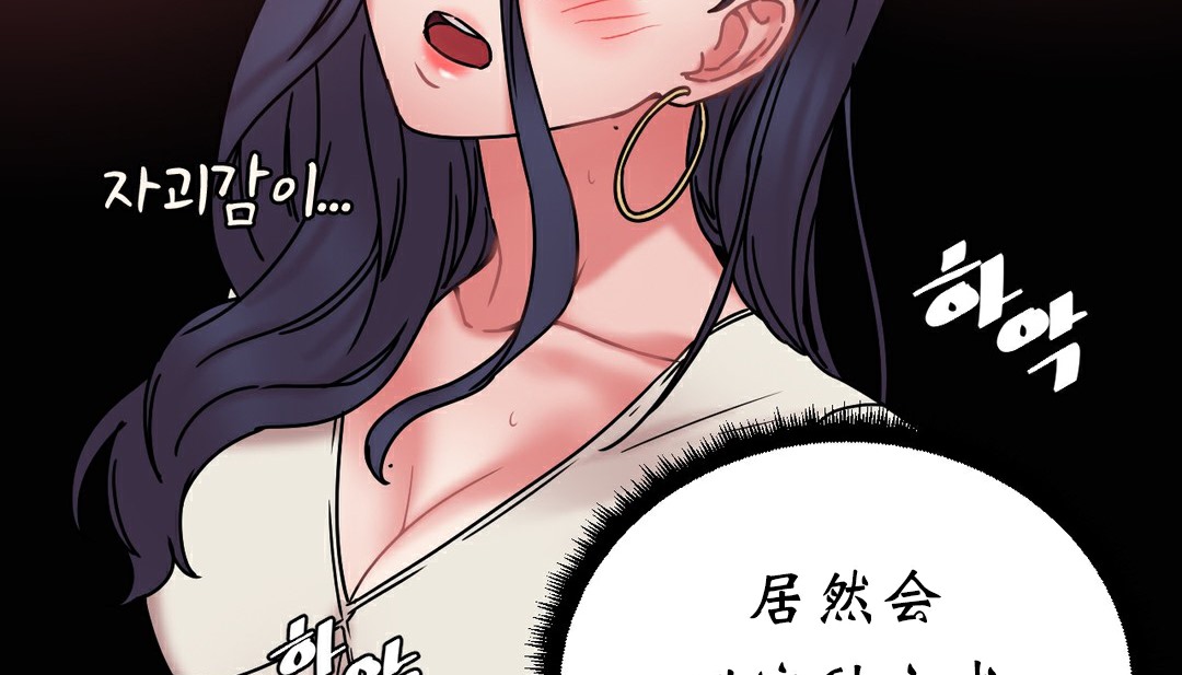 情趣绳子第11话