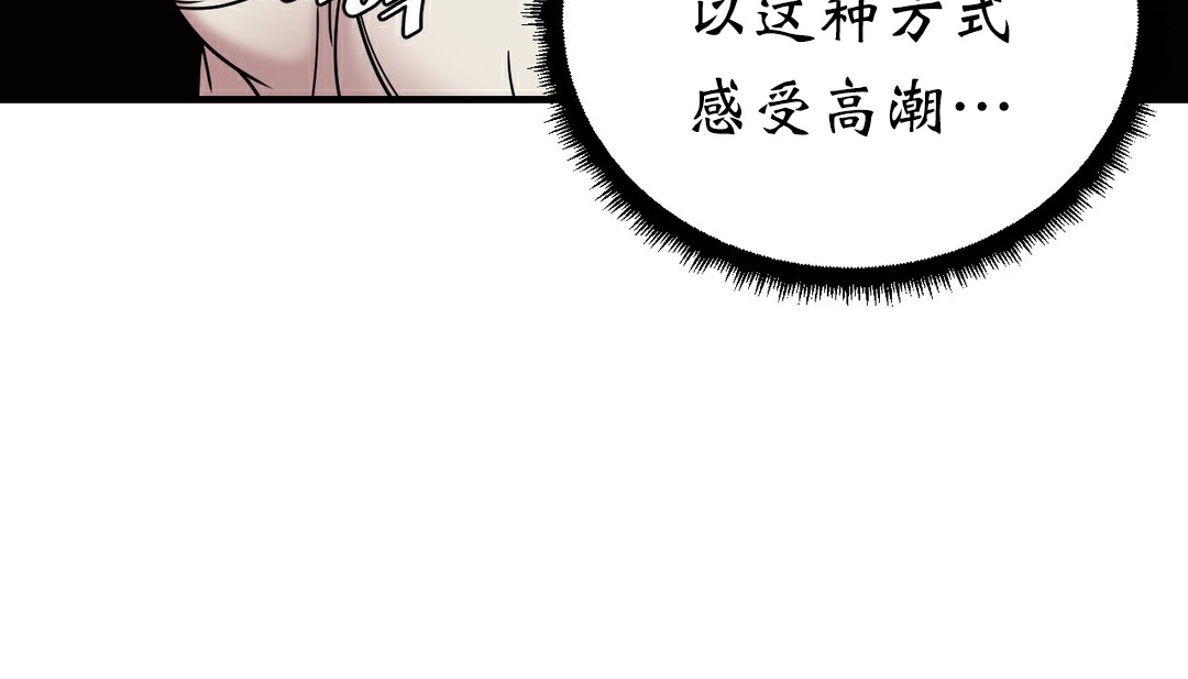 情趣绳子第11话