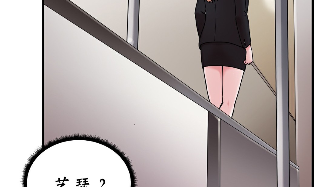 情趣绳子第11话