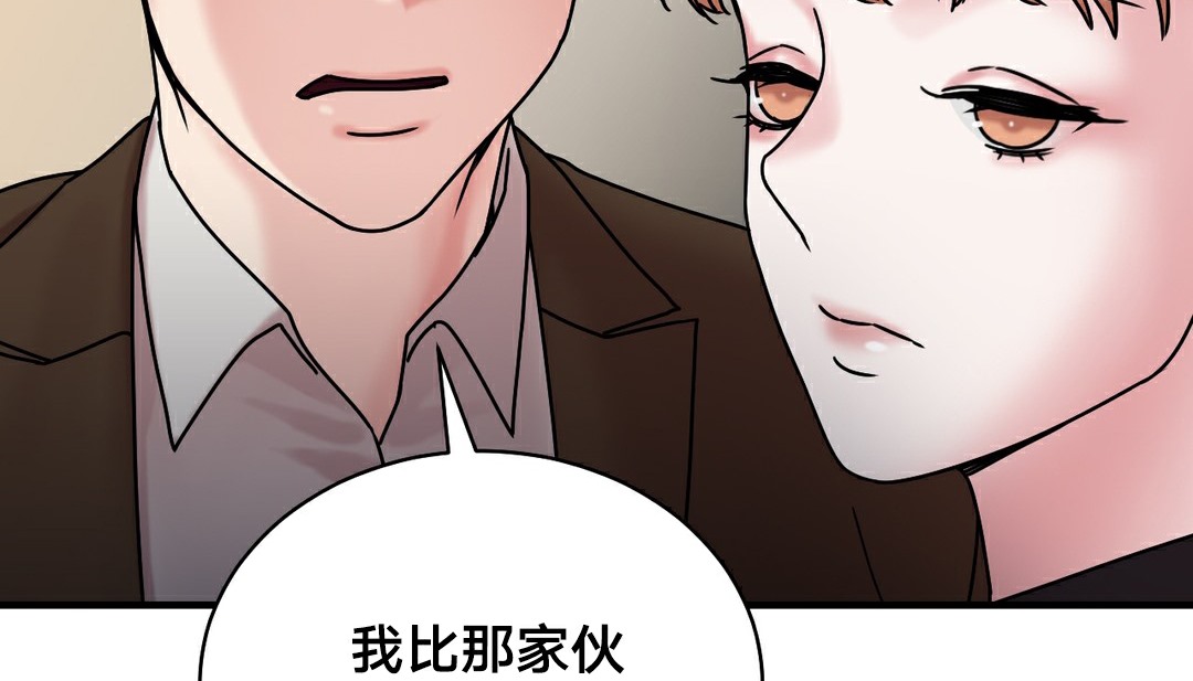 情趣绳子第11话