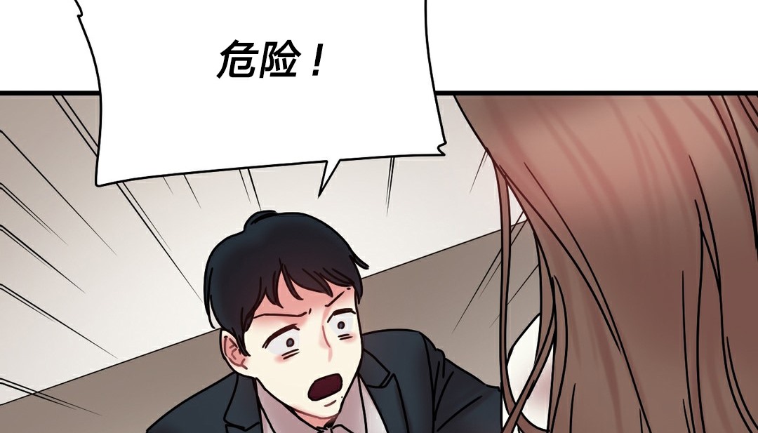 情趣绳子第11话