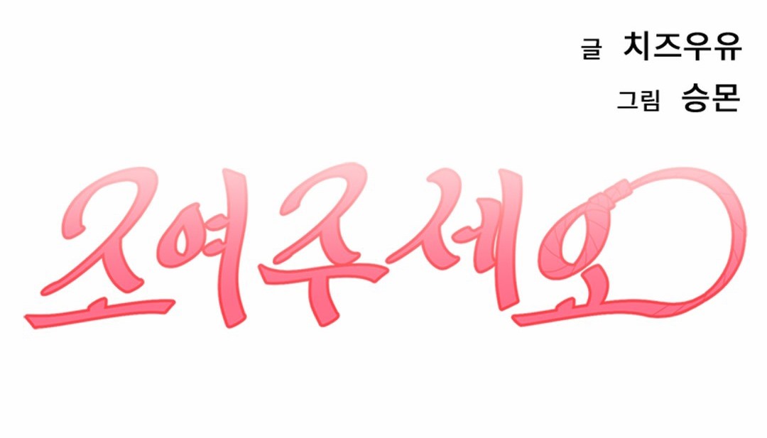 情趣绳子第12话