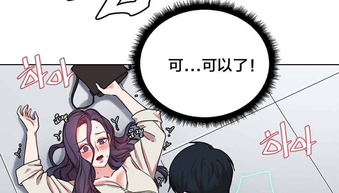 情趣绳子第13话