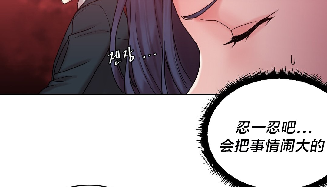 情趣绳子第13话