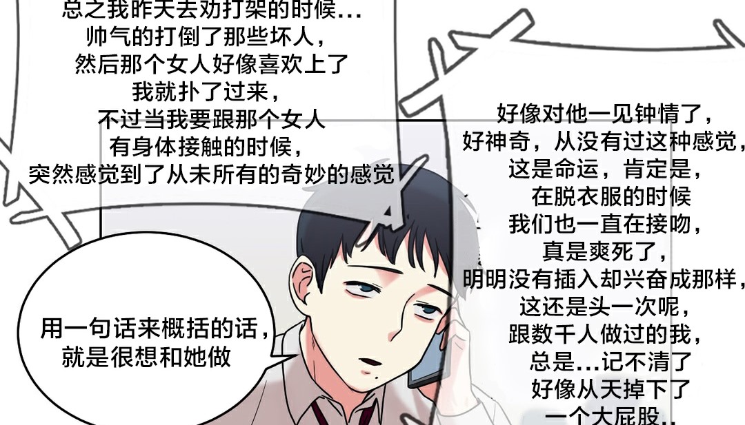 情趣绳子第13话