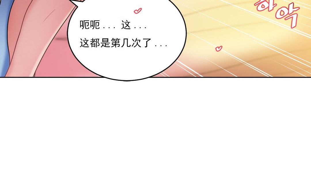 情趣绳子第14话