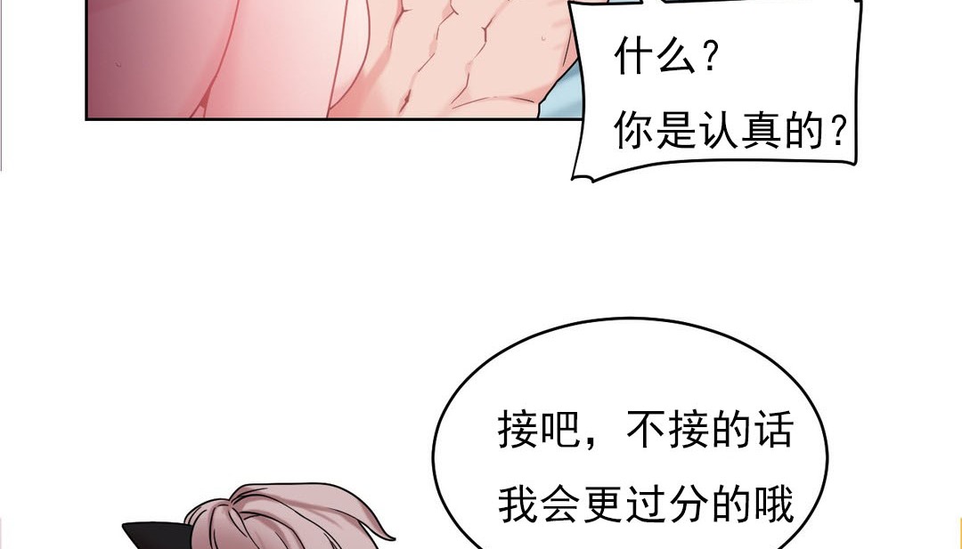 情趣绳子第14话