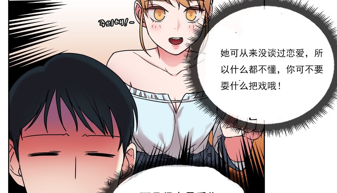 情趣绳子第14话