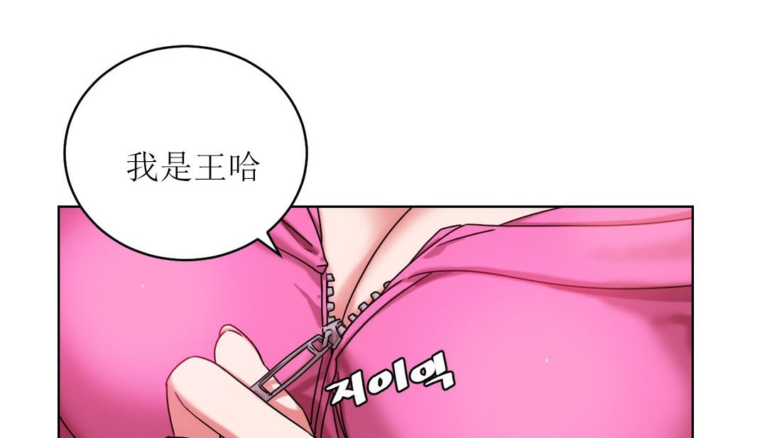 情趣绳子第15话