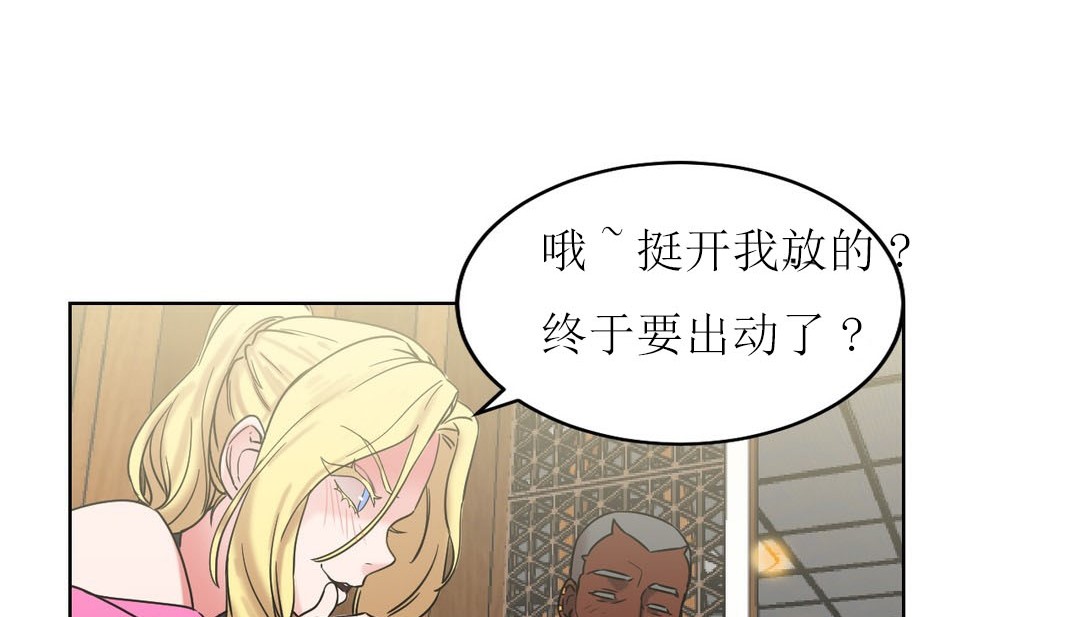 情趣绳子第15话