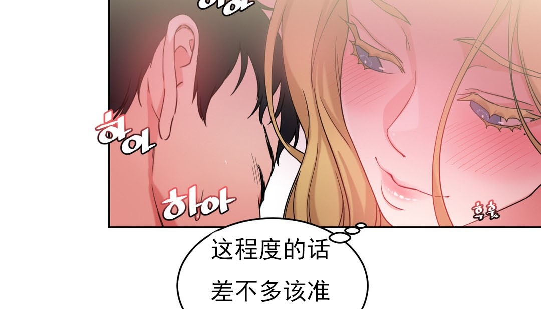 情趣绳子第16话