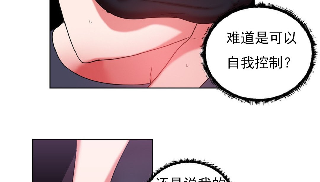 情趣绳子第16话