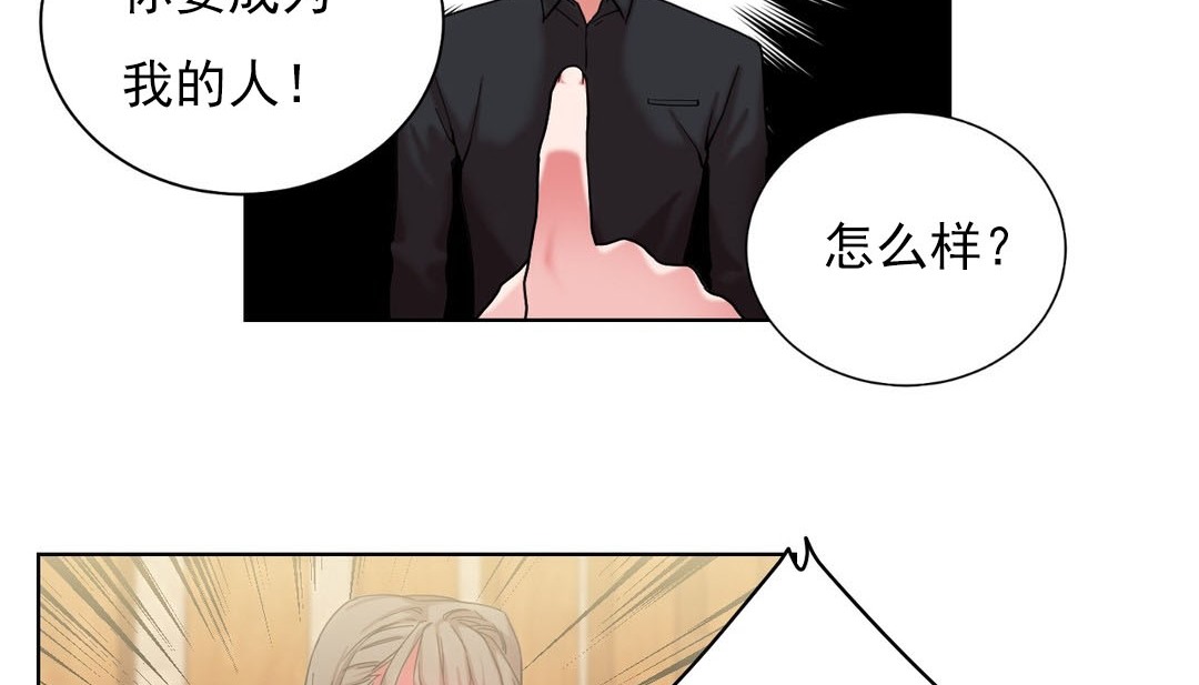 情趣绳子第16话