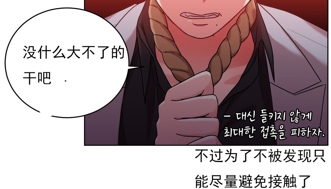 情趣绳子第16话