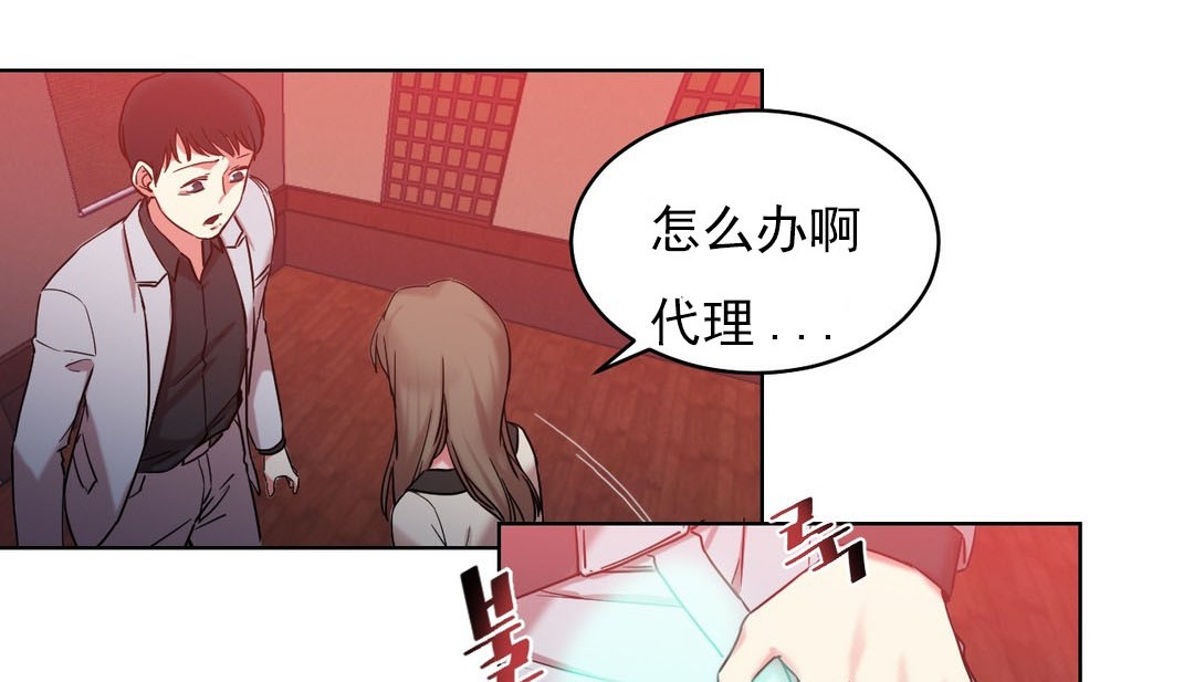 情趣绳子第16话