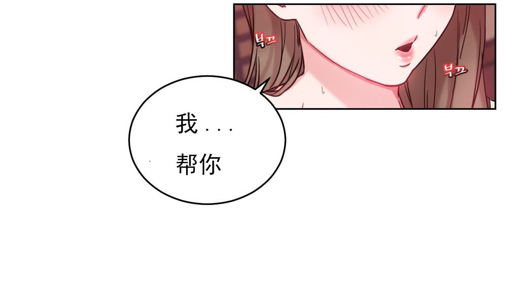 情趣绳子第16话